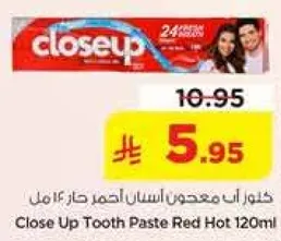 معجون اسنان احمر حار 120 مل