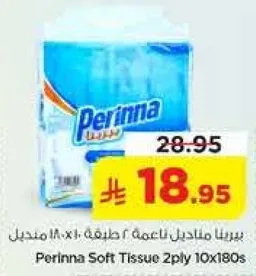 مناديل بيرينا ناعمه 2 طبقه 10×180