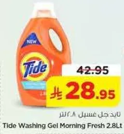 Tide Washing Gel Morning Fresh 2.8L