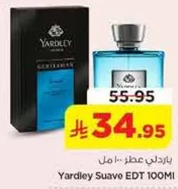 باردلي عطر 100 مل