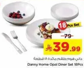 داني هوم طقم مايده 18 قطعه