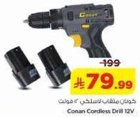 كونان مثقاب لاسلكي 12 فولت