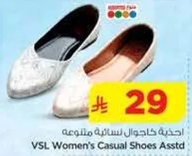 احذيه كاجوال نساييه متنوعه