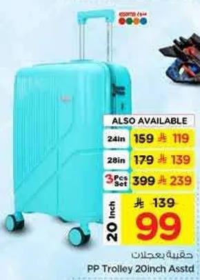 حقيبه بعجلات