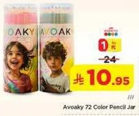 جرار اقلام ملونه 72 من افاكي