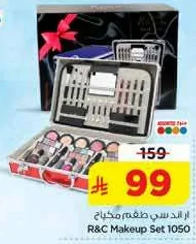 طقم مكياج R&C 1050