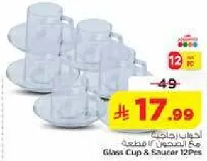 اكواب زجاجيه مع الصحون 12 قطعه