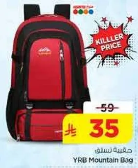 حقيبه تسلق YRB