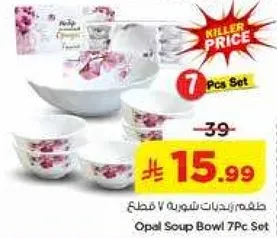 طقم ريدينات شوبنيه 7 قطع