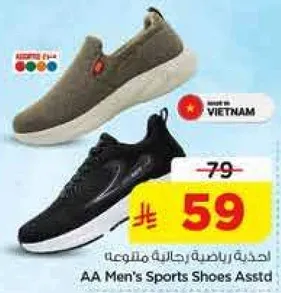 احذيه رياضيه رجاليه متنوعه