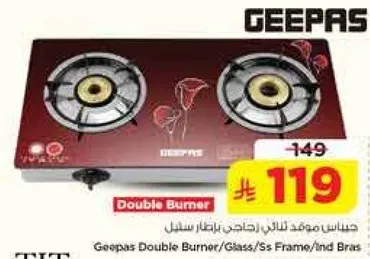 جهاز موقد ثلاثي الغاز بغطاء زجاجي