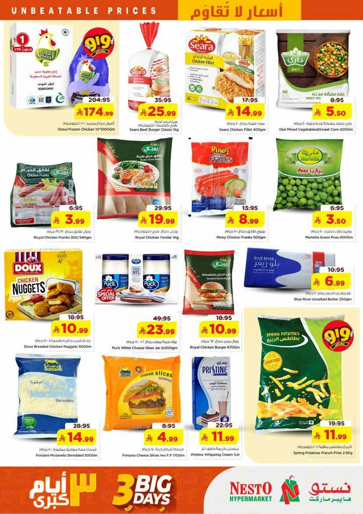 3 Days Offers - Page 4