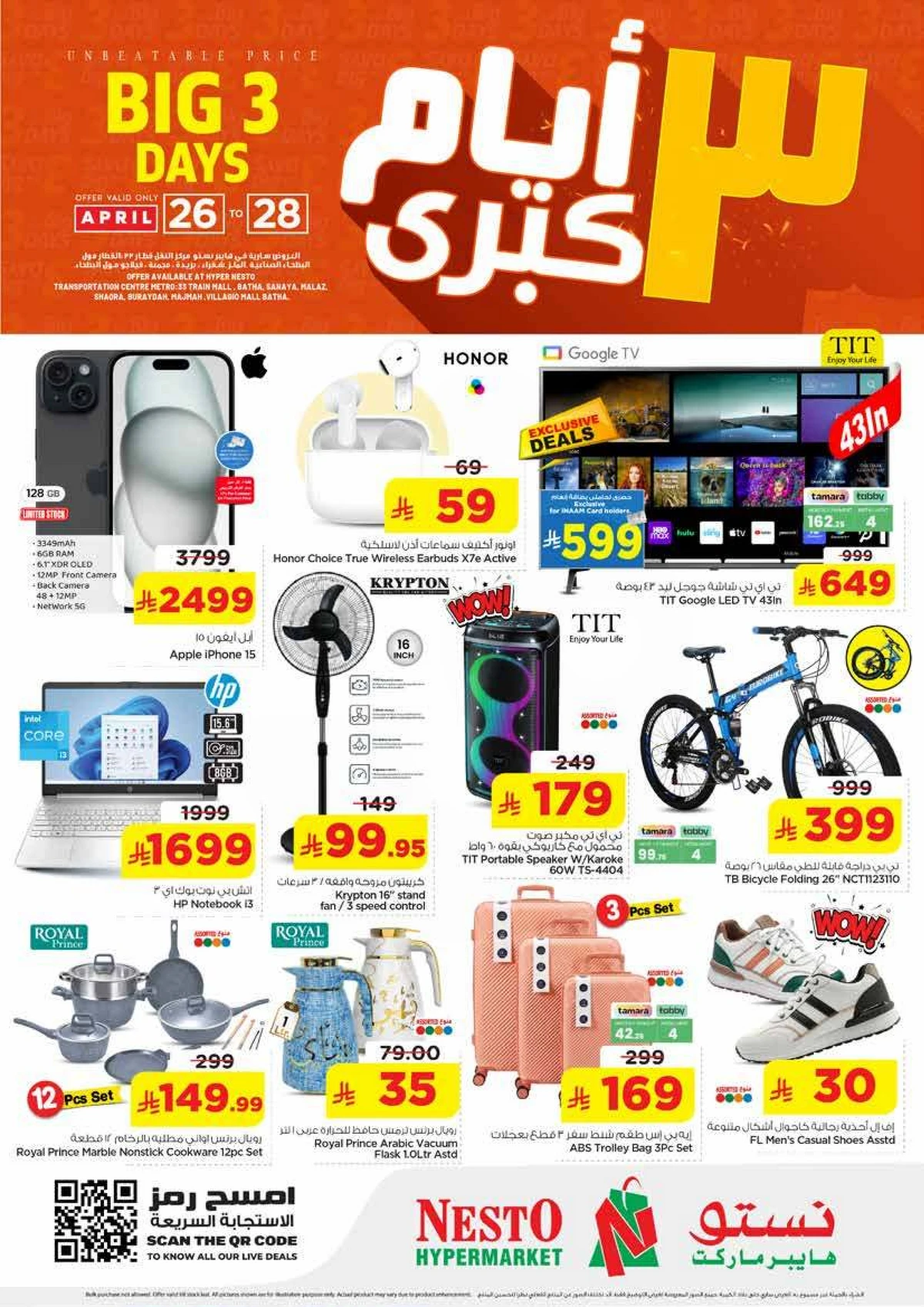 3 Days Offers - Page 8