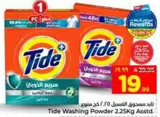 مسحوق غسيل تايد 2.25 كجم متنوع.