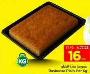 بسبوسه ساده للكغ