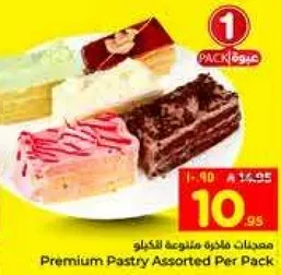 مخبوزات فاخره متنوعه للكيك