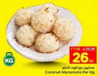 شكولاته جوز الهند للكيلو