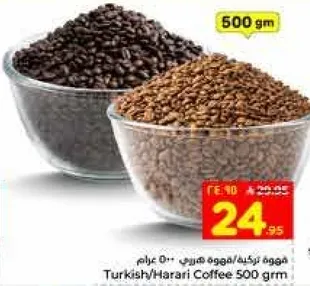 قهوه تركيه/هاراري 500 جرام