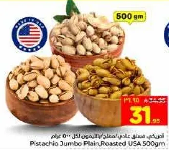 Pistachio Jumbo Plain, Roasted USA 500gm