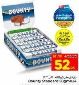 باونتي شوكولاته 50 جرام × 24