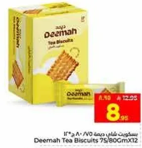 بسكويت شاي ديمه 75/80 جرام X12