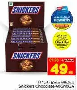 شوكولاته سنكرز 40 جرام × 24