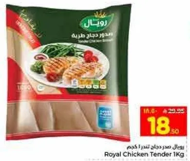 صدر دجاج طري 1 كجم