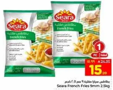 بطاطس ساره مقطعه 9 مم 2.5 كجم