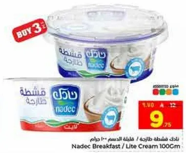 نادك قشطه طازجه / خفيفه الدسم 100 جرام