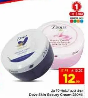 دوف كريم الجمال 250 مل