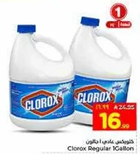 كلوركس عادي 1 جالون