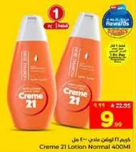 كريم 21 لوشن عادي 400 مل