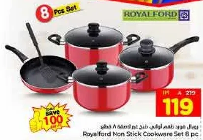 طقم اواني طهي غير لاصقه 8 قطع من رويال فورد.