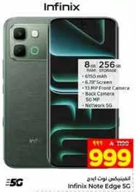 انفينكس نوت ايدج 5G بسعه 8 جيجابايت من الذاكره العشواييه و256 جيجابايت من التخزين، وبطاريه سعه 6150 مللي امبير، وشاشه بحجم 6.78 بوصه، وكاميرا اماميه بدقه 13 ميجابكسل، وكاميرا خلفيه بدقه 50 ميجابكسل، وشبكه 5G.