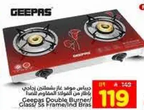 جهاز موقد غاز شمساني انجليزي بغطاء من الستانلس المقاوم للصدا