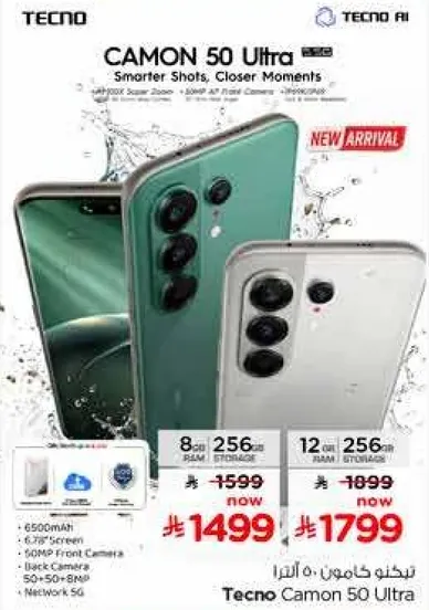 تليفون تكنو كامون 50 الترا مع 8 جيجابايت رام و 256 جيجابايت تخزين، مزود ببطاريه 6500 مللي امبير، شاشه 6.78 بوصه، وكاميرا خلفيه 108 ميجابكسل.