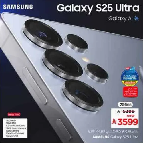 Samsung Galaxy S25 Ultra with 256GB storage, featuring a 5000mAh battery, 12GB RAM, and a 108MP main camera.