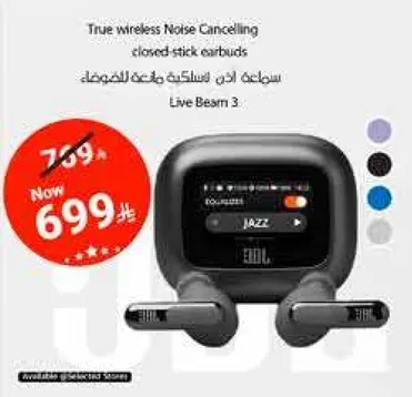 سماعه اذن لاسلكيه مخصصه للضوضاء