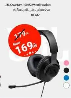 JBL Quantum 100M2 Wired Headset