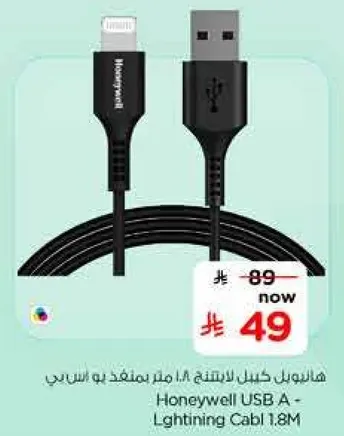 كابل USB A - Lightning من هوني ويل بطول 1.8 متر