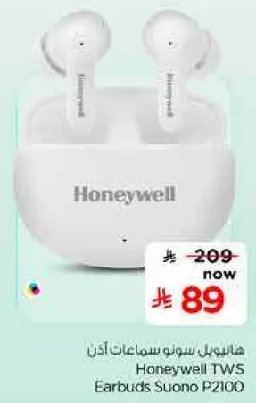 هانيول سويته سماعات اذن