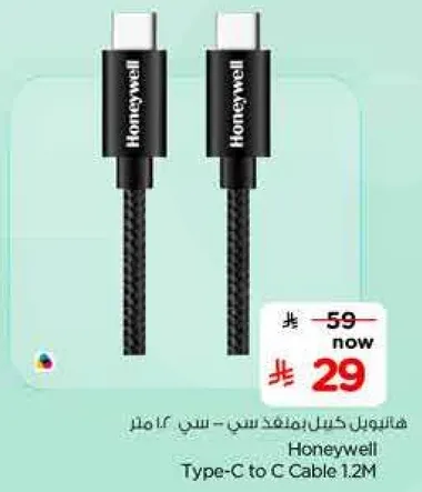 هوني ويل كابل نوع سي الي سي 1.2م