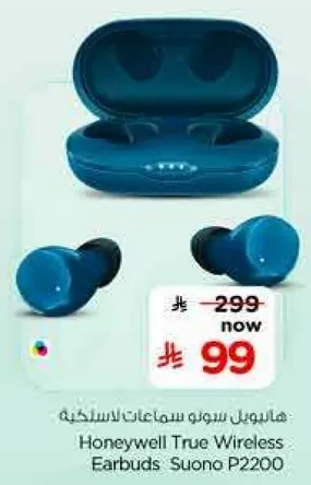 هاينويل سونو سماعات لاسلكيه