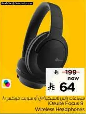 سماعات راس لاسلكيه iOsuite Focus 8