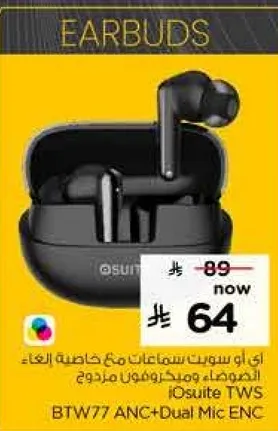 سماعات اذن iOSuite TWS B77 ANC + ميكروفون مزدوج مع خاصيه الغاء الضوضاء.