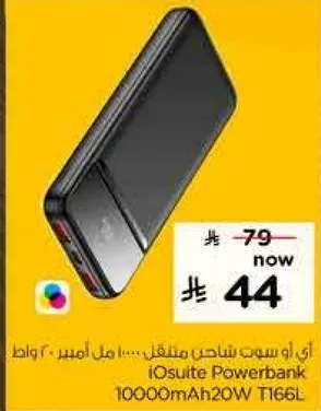 iOsuite Powerbank 10000mAh 20W T166L