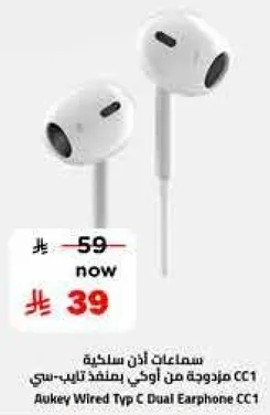 سماعات اذن سلكيه CC1 مزوده من اوكي بتوصيل تايب-سي