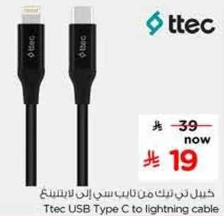 كابل تيك USB من نوع C الي لايتنينغ.
