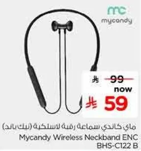 ماي كاندي سماعه رقبه لاسلكيه (نكباند)