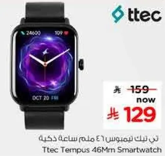 ساعه ذكيه تيتك تمبوس 46 مم